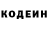 Кодеин напиток Lean (лин) 58:24