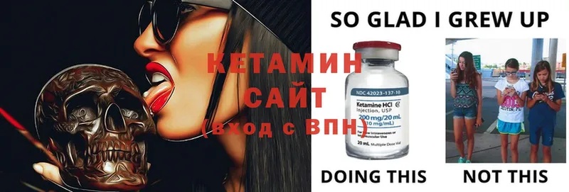 КЕТАМИН ketamine  как найти наркотики  Арсеньев 