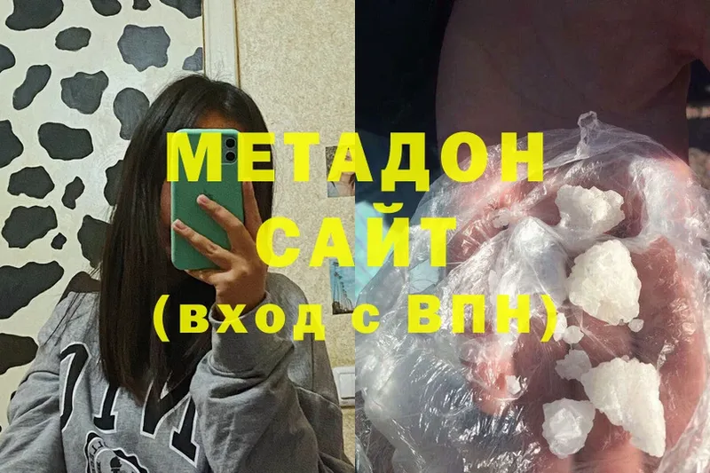 МЕТАДОН VHQ  omg ONION  Арсеньев 