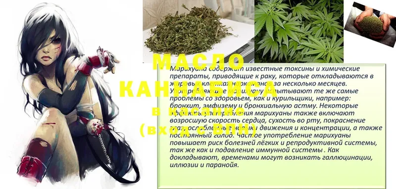 ТГК THC oil Арсеньев